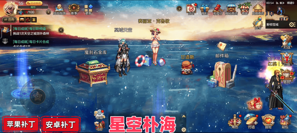 星空朴海-虾米补丁库