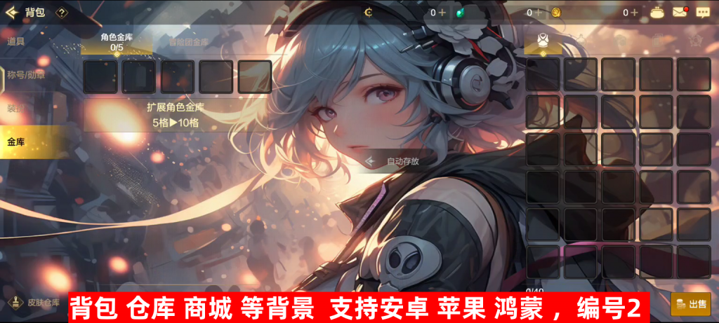 2号-虾米补丁库