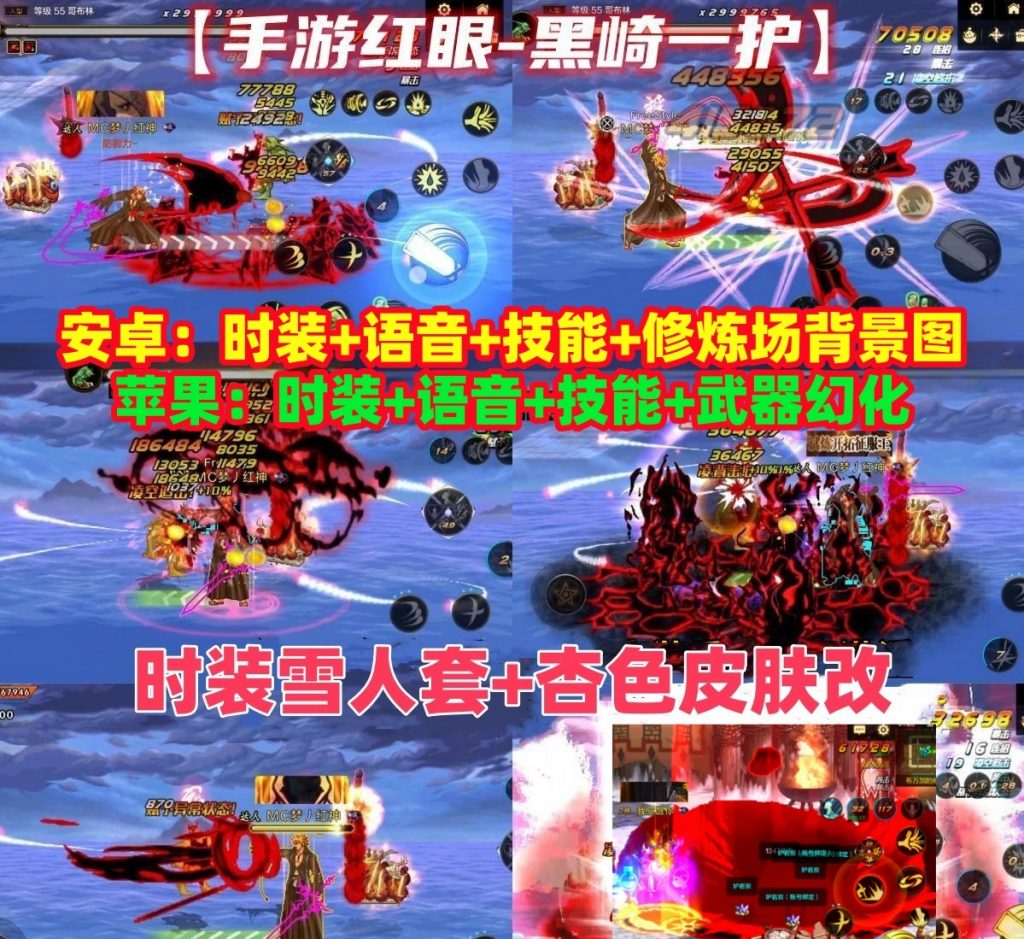 狂战黑崎一护-虾米补丁库