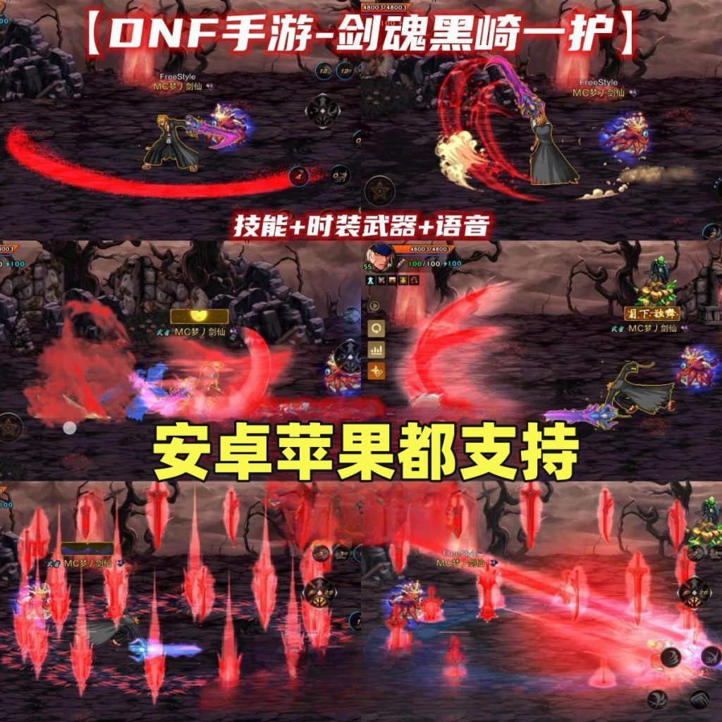 剑魂黑崎一护-虾米补丁库