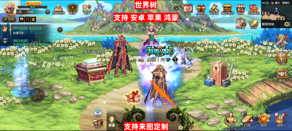 世界树赛利亚房间-虾米补丁库