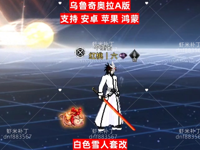 乌鲁奇奥拉A版-虾米补丁库