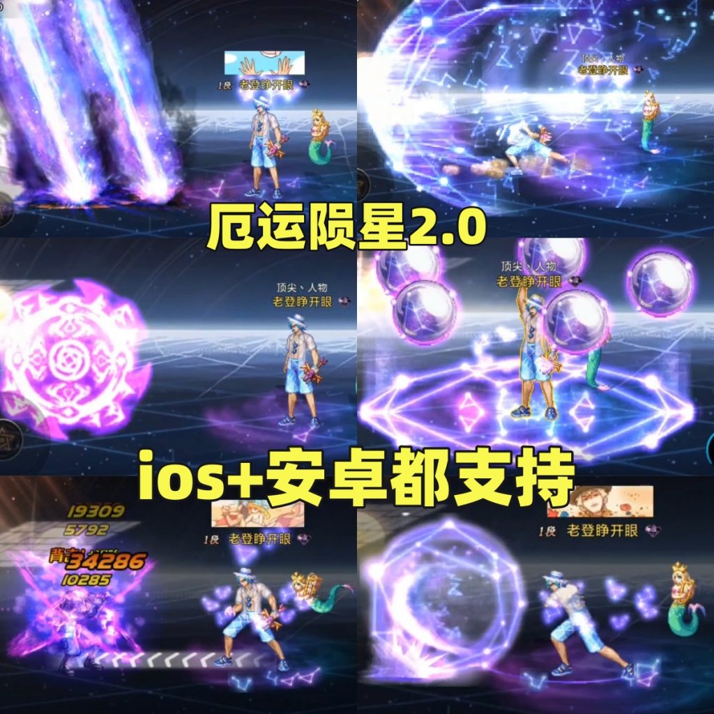 阿修罗灾厄陨星技能-虾米补丁库