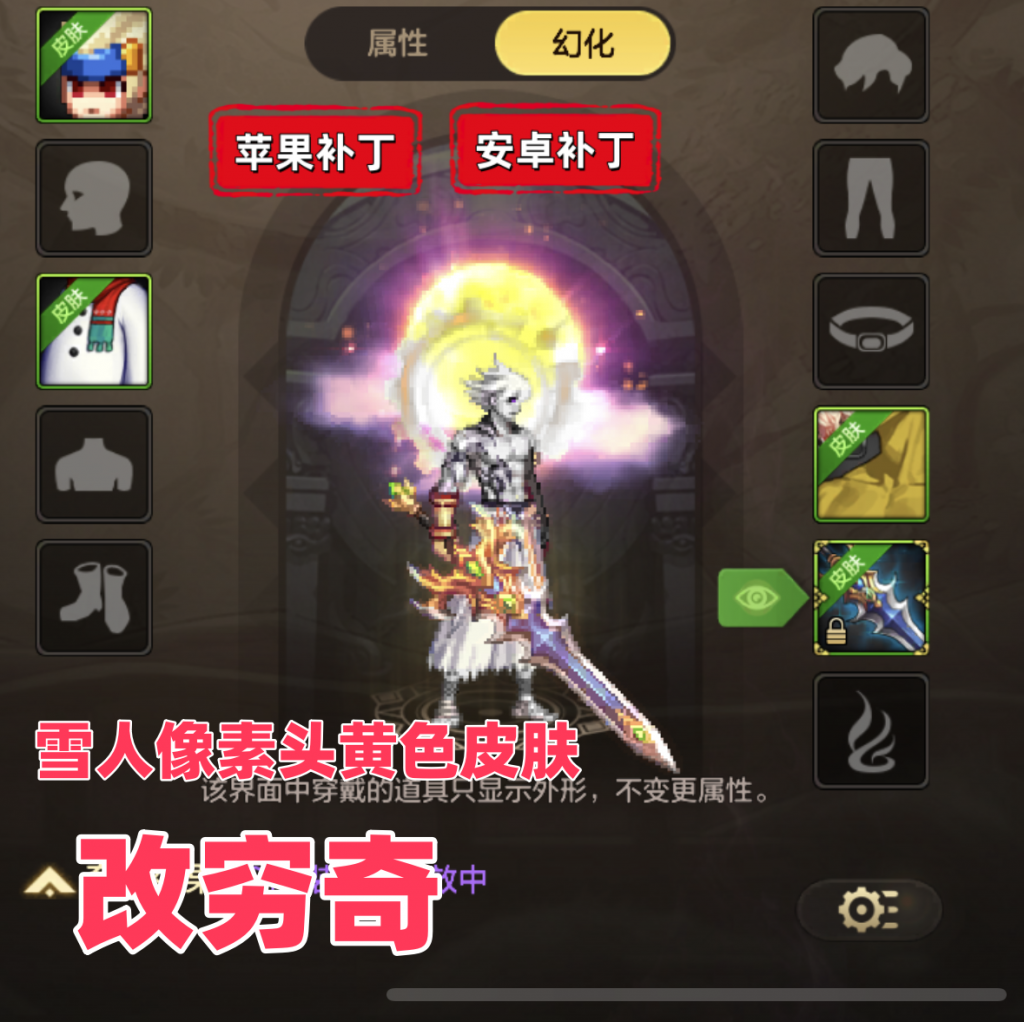 男鬼剑穷奇-虾米补丁库