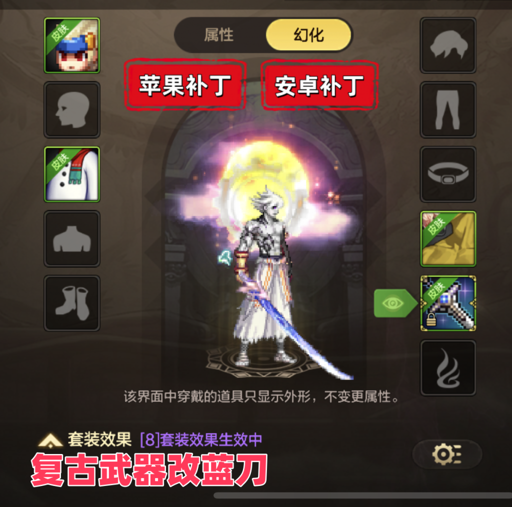复古武器改蓝刀-虾米补丁库