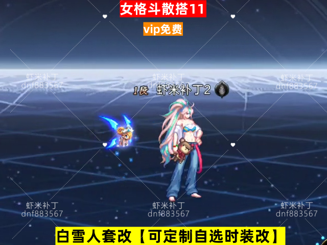 新女格斗散搭11-虾米补丁库