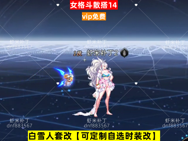 新女格斗散搭14-虾米补丁库