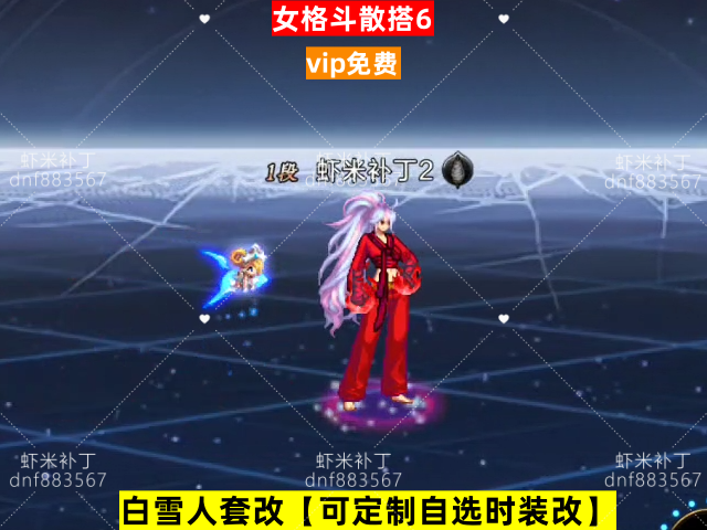 新女格斗散搭6-虾米补丁库