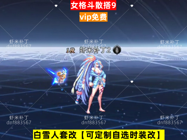 新女格斗散搭9-虾米补丁库