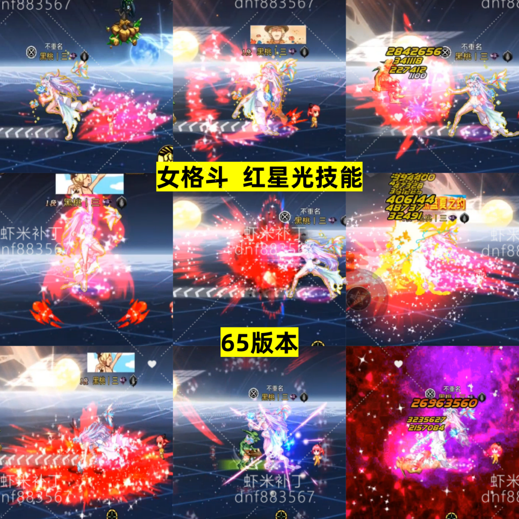 新女格斗星光技能-虾米补丁库