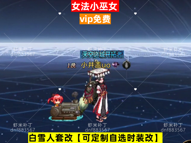 女法小巫女-虾米补丁库