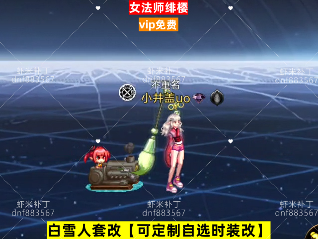 新女法师绯樱-虾米补丁库