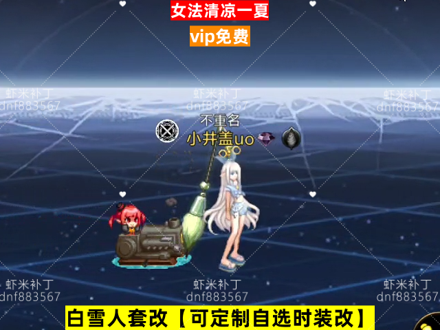 新女法清凉一夏-虾米补丁库
