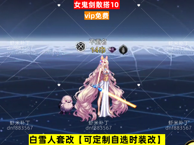 女法星辰燃武-虾米补丁库