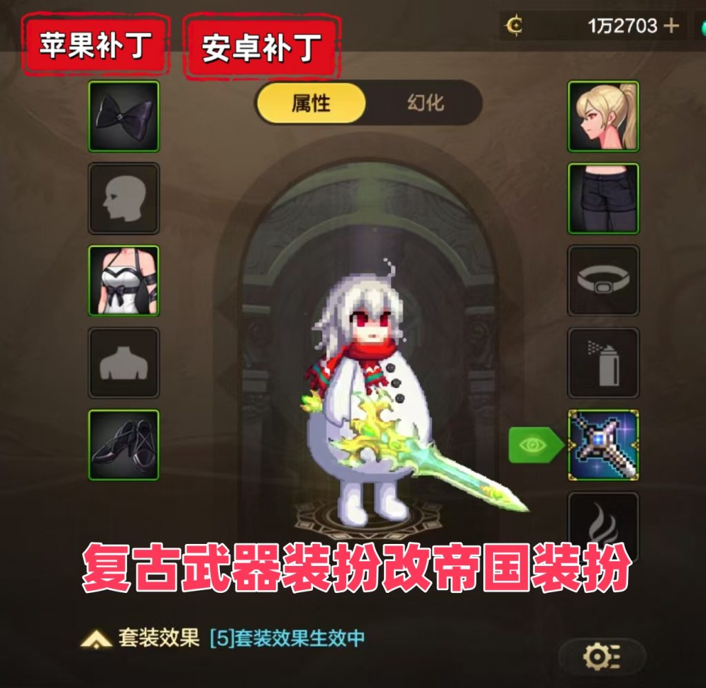 女鬼复古帝国-虾米补丁库