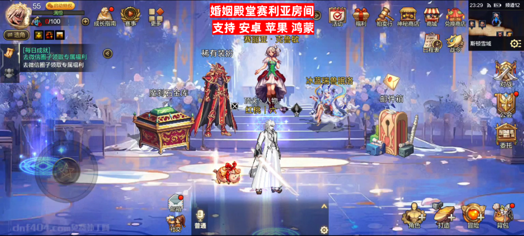 婚姻殿堂房间-虾米补丁库