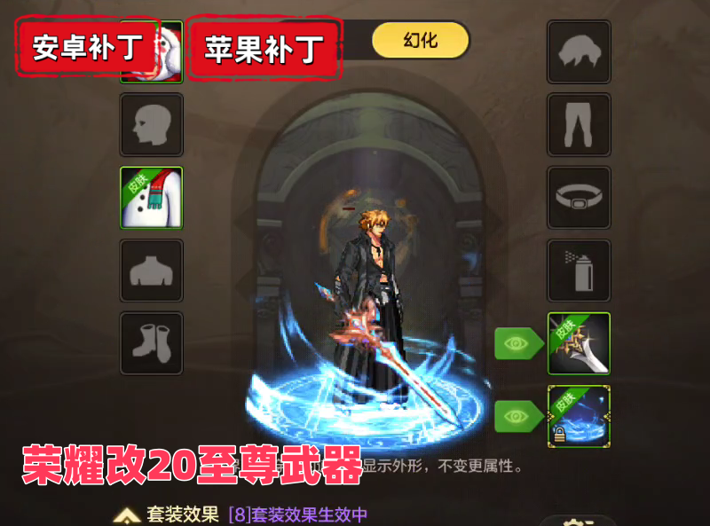 安卓荣耀20至尊-虾米补丁库