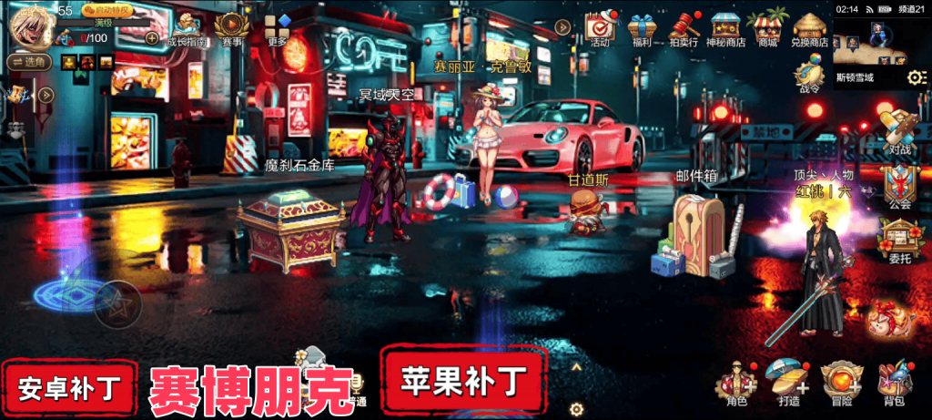 赛博朋克-虾米补丁库
