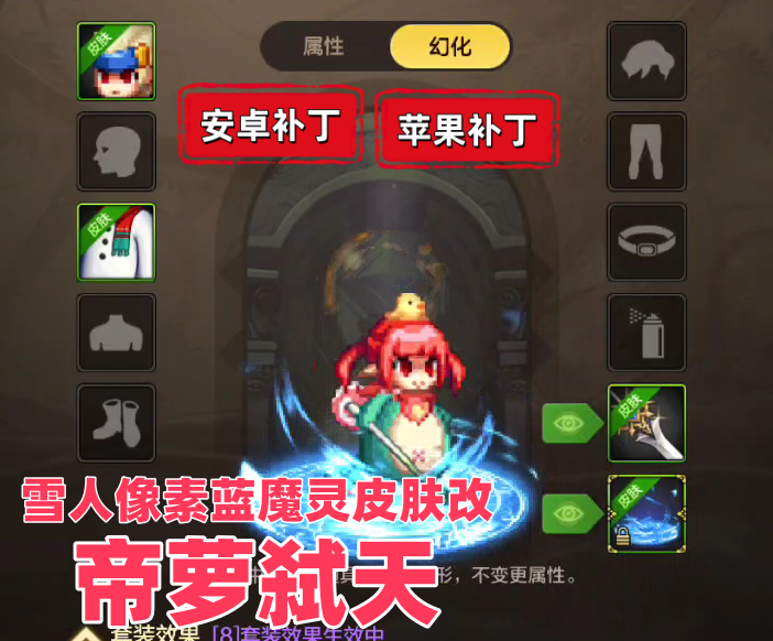 男鬼剑帝萝弑天-虾米补丁库