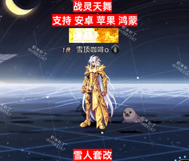 男枪战灵天舞-虾米补丁库