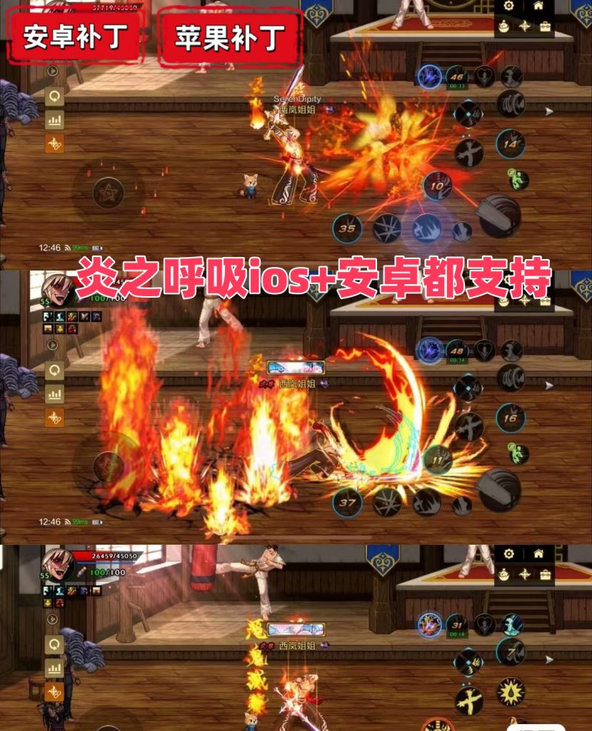 狂战炎之呼吸-虾米补丁库