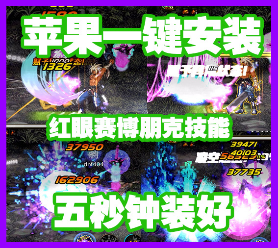 狂战朋克-虾米补丁库