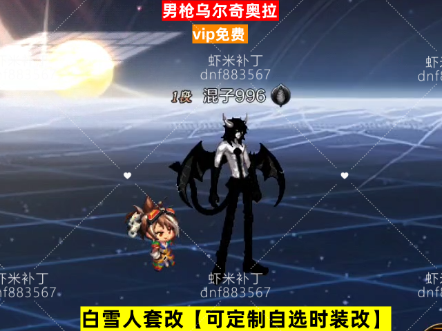 新男枪乌尔奇奥拉--虾米补丁库