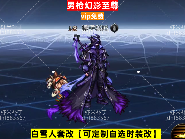 新男枪幻影至尊-虾米补丁库