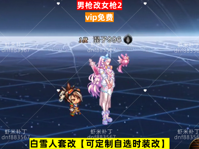 新男枪改女枪2-虾米补丁库