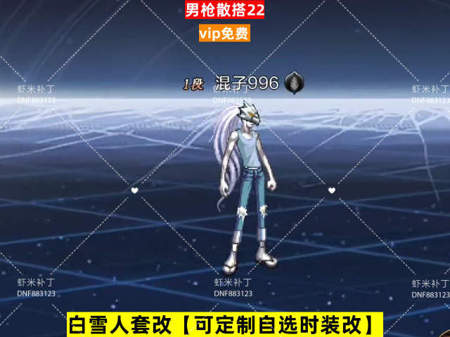 新男枪散搭22-虾米补丁库