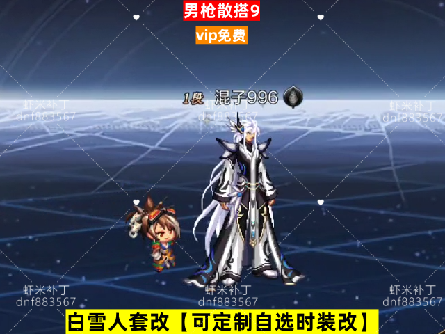新男枪散搭9-虾米补丁库