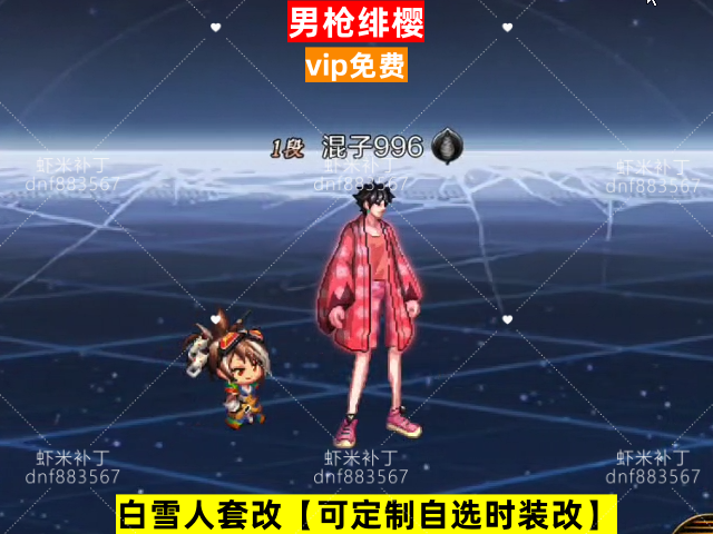 新男枪绯樱-虾米补丁库