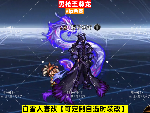 新男枪至尊龙-虾米补丁库
