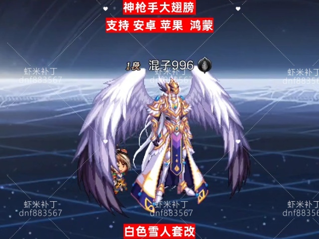 神枪手大翅膀-虾米补丁库