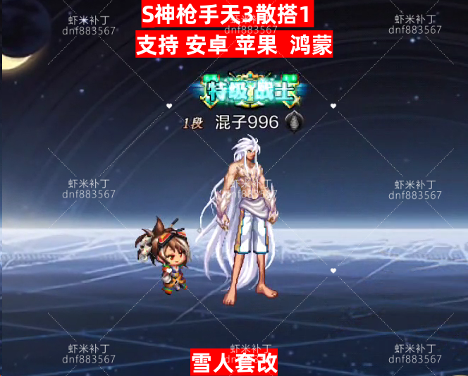 男枪神枪手天3散搭1-虾米补丁库