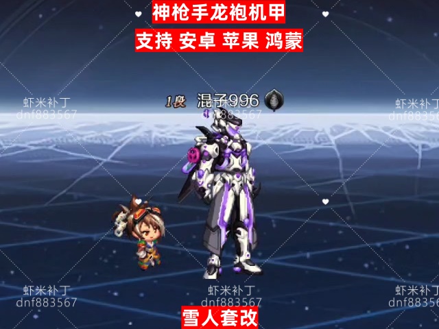 神枪手机甲-虾米补丁库