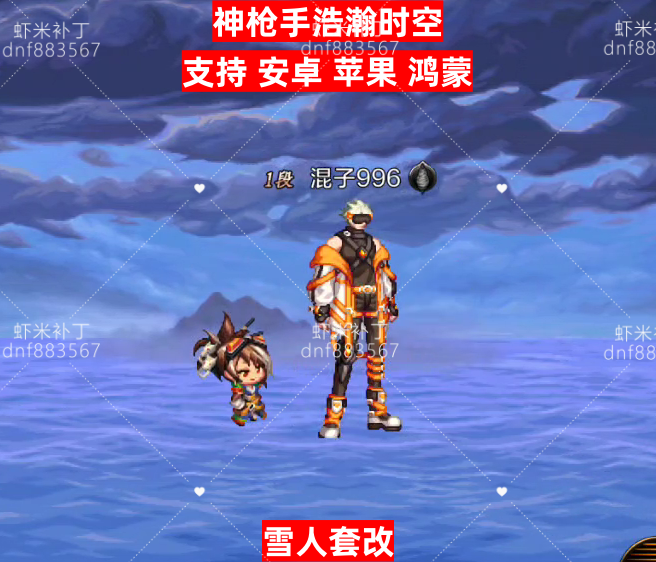 神枪手鸟头-虾米补丁库