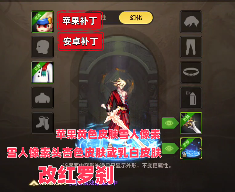 男鬼剑红罗刹-虾米补丁库