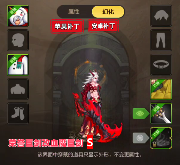 血魔巨剑-虾米补丁库