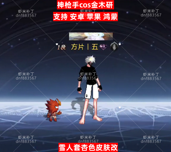 男枪金木研-虾米补丁库