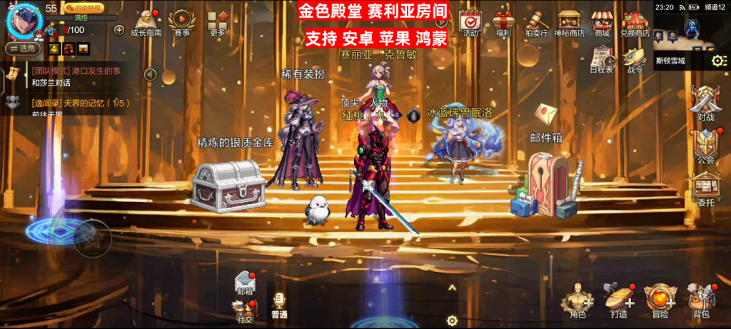 金色殿堂房间-虾米补丁库