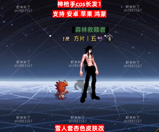 男枪长发cos1-虾米补丁库