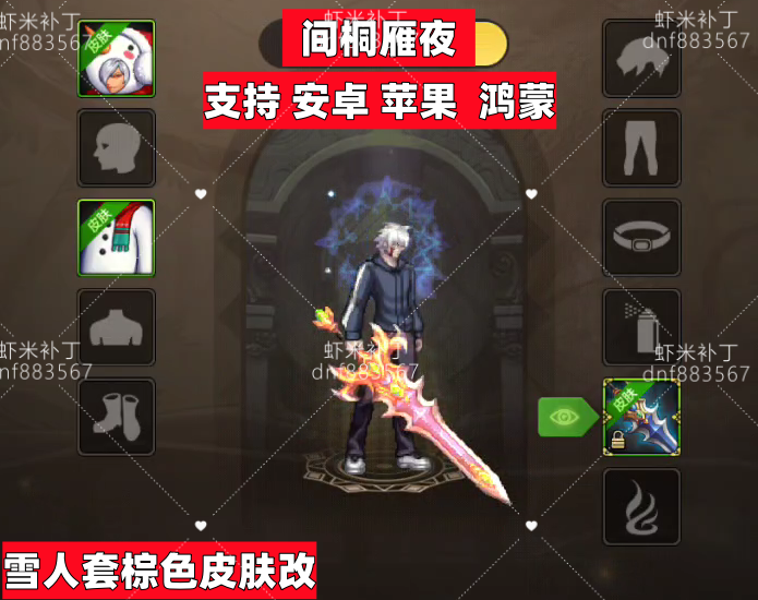 男鬼剑间桐雁夜-虾米补丁库