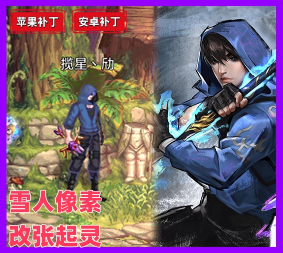 男鬼剑张起灵-虾米补丁库