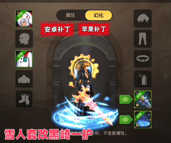 男鬼剑黑崎一护-虾米补丁库