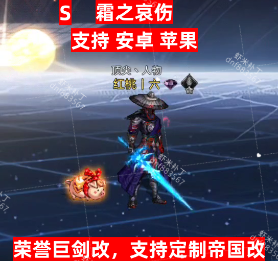 霜之哀伤-虾米补丁库