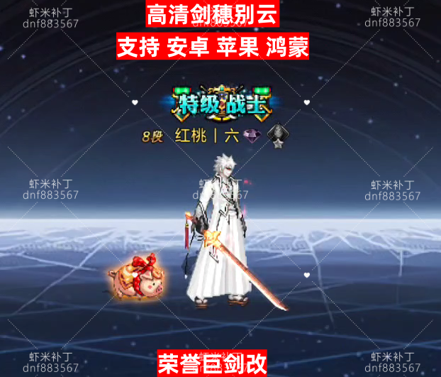高清别云-虾米补丁库