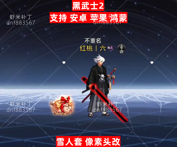 黑武士2-虾米补丁库