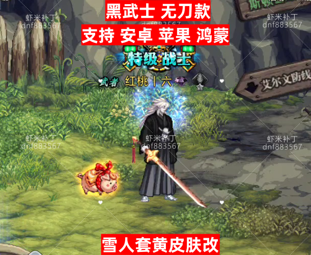 男鬼剑黑武士不带刀-虾米补丁库